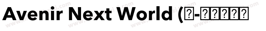 Avenir Next World (正字体转换